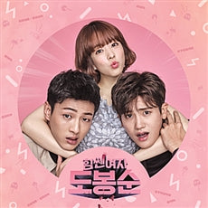 Used Strong Woman Do Bong Soon OST JTBC TV Drama