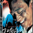 sunflower-korean-movie-dvd.jpg