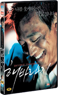 sunflower-korean-movie-dvd.jpg