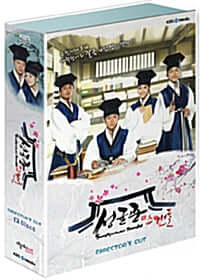 Special limited edition of Sungkyunkwan Scandal DVD, complete with exclusive director's cut and bonus content for collectors.