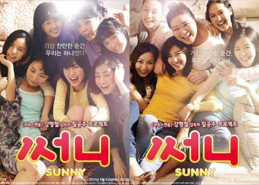 Sunny 2011 Korean movie DVD, 3-disc Limited Edition—an iconic film from the K-cinema collection.