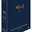 Korean film Sunny DVD set, 3-disc Limited Edition with special features.