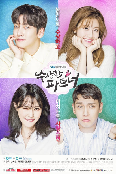 Limited edition Blu-ray of the K-drama Suspicious Partner, offering high-quality visuals and special features for fans.