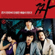 Tazza: The High Rollers Blu-ray | Korean Gambling Thriller | Award-Winning Film | Cho Seung Woo, Kim Hye Su