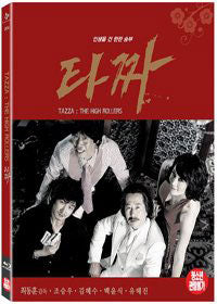 Tazza: The High Rollers Blu-ray | Korean Gambling Thriller | Award-Winning Film | Cho Seung Woo, Kim Hye Su