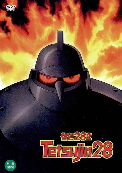 Tetsujin 28 The Movie DVD 6 Disc English Subtitled