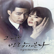 'That Winter, The Wind Blows' OST album from the SBS drama, featuring a stunning soundtrack in excellent condition. A must-have for K-drama music collectors.