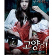 Used The Cat Park Min Young DVD 2 Disc