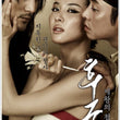 The Concubine Movie Blu-ray – A captivating historical drama set in the Joseon dynasty, filled with political intrigue, passion, and betrayal. This Blu-ray version offers stunning visuals of the intense story.