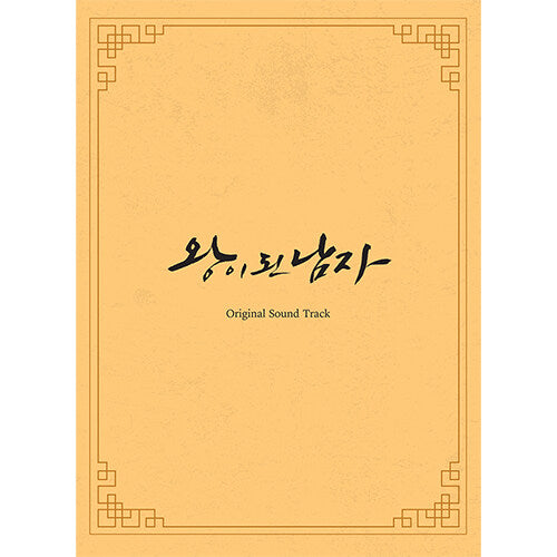 The Crowned Clown OST 3CD set from TVN drama, featuring a beautiful soundtrack collection for K-drama fans.