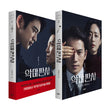 Original TV script set for 'The Devil Judge' Kdrama, Vol. 1 & 2. A collector's edition featuring the complete dialogue and scenes from the thrilling legal drama. Perfect for fans and collectors.