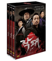 Volume 1 of 2 from 'The Duo' K-Drama DVD collection, featuring the final chapters of this historical series. English subtitles included, offering an immersive viewing experience for K-drama lovers.