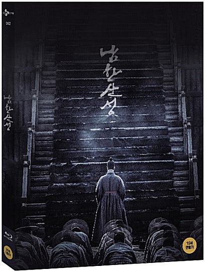 Blu-ray edition of The Fortress, including two discs with a first press limited edition design. A rare collectible for Korean film enthusiasts.