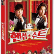 The Handsome Suit DVD | A Comedic Tale of Love and the Magic of Appearances