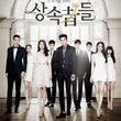 The Heirs OST Part 1 CD featuring music from the popular SBS K-drama. Includes original tracks from the show's unforgettable soundtrack, perfect for K-drama music lovers.