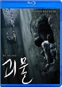 The Host – Bong Joon Ho’s Award-Winning Masterpiece | Blu-ray Edition