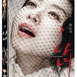 Exclusive The Housemaid limited edition DVD with collectible features for fans of classic Korean movies.