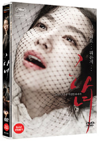 Exclusive The Housemaid limited edition DVD with collectible features for fans of classic Korean movies.