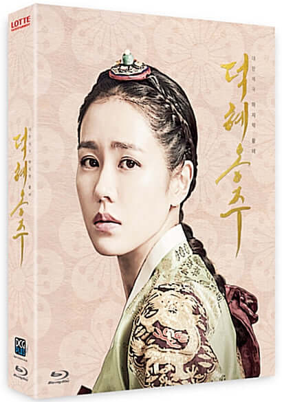 Experience the emotional depth of The Last Princess (2016) in this Limited Edition Type B Blu-ray, featuring exclusive bonus content and collectible packaging, perfect for fans of Korean historical films.