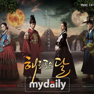 Limited edition The Moon That Embraces the Sun DVD 15-disc Director’s Cut, ideal for K-drama collectors. Excellent pre-owned condition.