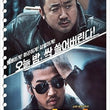 Used The Outlaws Korean Movie DVD 2 Disc Limited Edition