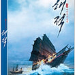 The Pirates Movie DVD Standard Edition