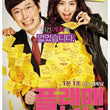 Used The Plan Man Korean Movie DVD