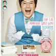 Used The Plan Man Korean Movie DVD