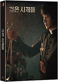 The Priests Kang Dong Won Blu-ray | Limited Collector’s Edition