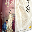 Used The Royal Tailor Korean Movie DVD Limited Edition - Kpopstores.Com