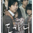 Used Silenced Movie DVD First Press Limited Edition - Kpopstores.Com