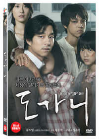 Used Silenced Movie DVD First Press Limited Edition - Kpopstores.Com