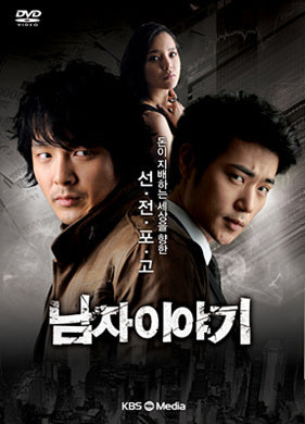 The Slingshot – KBS Revenge Thriller | DVD Box Set