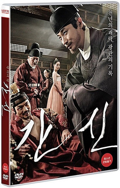 The Treacherous – A Dark, Erotic Thriller from the Joseon Dynasty | DVD