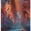 The Wailing Full Movie Blu-ray – A captivating and haunting Korean thriller that explores the mysterious events surrounding a rural village. This Blu-ray edition offers high-quality visuals and immersive sound.