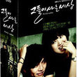 The World That They Live In Kdrama DVD English Subtitled