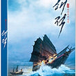 the-pirates-movie-dvd.jpg