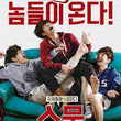 Laugh and grow with Twenty, a hilarious Korean coming-of-age movie on Blu-ray with English subtitles.