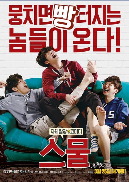 Laugh and grow with Twenty, a hilarious Korean coming-of-age movie on Blu-ray with English subtitles.