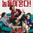 Used Twenty Movie Korean Eng Sub