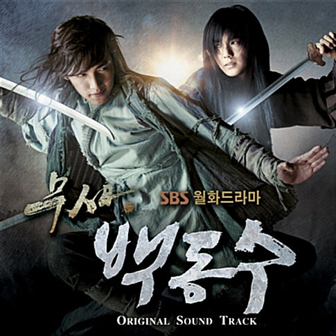 Warrior Baek Dong Soo: A Sword, A Rival, and the Fight for the Kingdom