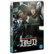 WhistleBlower Movie DVD 2 Disc Standard Edition