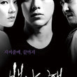 White Night Movie DVD 2 Disc