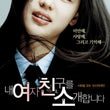 The Windstruck movie DVD 2-disc set featuring a heartwarming Korean romance, perfect for K-drama fans and collectors.