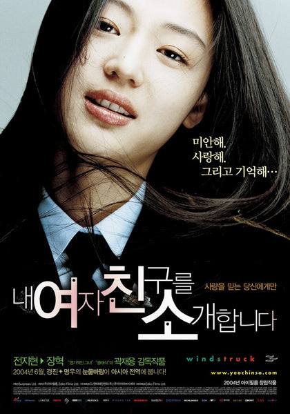 The Windstruck movie DVD 2-disc set featuring a heartwarming Korean romance, perfect for K-drama fans and collectors.