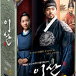 Authentic Yi San Korean Drama Vol. 1 Limited Edition DVD set, perfect for collectors and K-drama enthusiasts, in great condition.