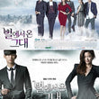 Used You Who Came From The Stars DVD 13-Disc English Subtitled