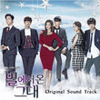 Used My Love From The Star OST 2CD SBS TV Drama