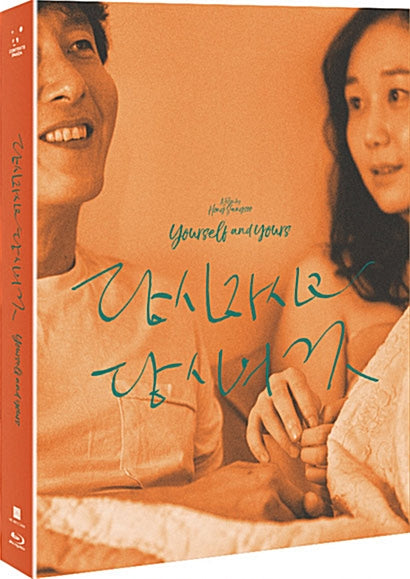 Used Yourself and Yours English Subtitles Blu-ray